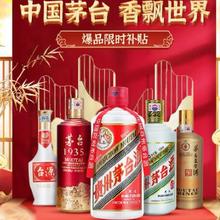促销活动：京东 中国茅台飘香世界 爆品限时补贴
