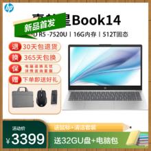 惠普 星Book14笔记本电脑14寸轻薄便携办公本R5-7520U/16G/512G SSD/14寸/银