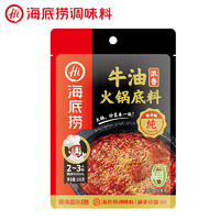 海底捞 浓香牛油火锅底料 150g
