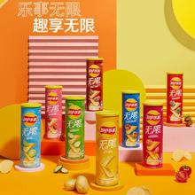 乐事薯片104g多罐装组合大礼包