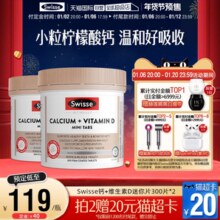 【自营】Swisse女性孕期孕妇钙片柠檬酸钙成年人老年人维生素d