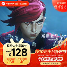 哔哩哔哩 bilibili B站超级大会员年卡 支持电视端 直充