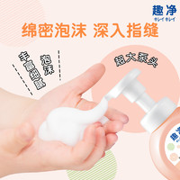 狮王 趣净儿童泡沫抑菌洗手液补充装(沁心西柚香)200ml 99.9%抑菌