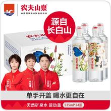 88VIP会员：农夫山泉 NONGFU SPRING 天然矿泉水