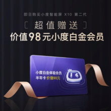 小度智能屏X10第二代 10英寸高清大屏 AG类纸屏 影音娱乐 触屏音箱WiFi/蓝牙音响 家庭年货送礼