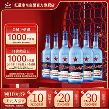 红星 蓝瓶二锅头 绵柔8 43度 清香型白酒 750ml*6瓶