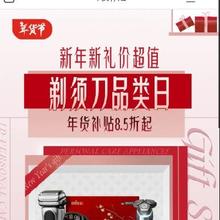 促销活动：京东 小家电 年货补贴会场 领取1件85折券 20点抢满300减150元补贴券