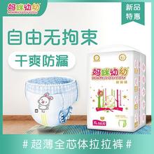 妈咪幼幼 薄款透气拉拉裤XXL纸尿裤LXL100片婴幼儿柔软尿不湿大码