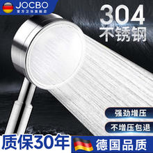 JOCBO 德国 304不锈钢增压花洒 通用接口高压单头手持淋浴花洒