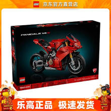 88VIP会员：乐高 LEGO 42202 杜卡迪 PanigaleV4S机车 拼搭男孩积木模型