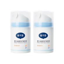 戴可思婴儿金盏花护理面霜