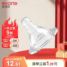 爱得利 奶嘴 宽口径 液体硅胶婴儿奶嘴 (L号十字孔) 6个月以上适用单只装