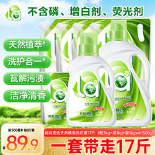 妈妈壹选 倍柔洗衣液 3kg+1kg+500g+1kg*4袋