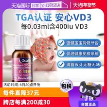 【自营】澳洲Ostelin维生素d3滴剂婴幼儿液体补钙400IU0岁2.4ml