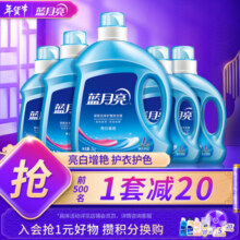 蓝月亮 洗衣液亮白增艳洗衣液 机洗手洗均可用 16斤：3kg瓶+2kg瓶+1kg*3瓶