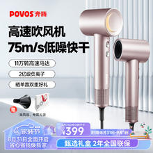 奔腾 吹风机家用电吹风筒新一代大功率高速吹风机负离