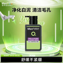 曼秀雷敦 男士抗黑头火山泥洁面乳150ml