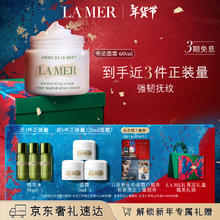 限移动端、京东百亿补贴：LA MER 海蓝之谜 奇迹面霜礼盒60ml+赠精粹水30ml*3+面霜7ml*3）