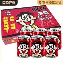 旺旺旺仔牛奶245ml*24罐装12铁罐礼盒整箱145ml迷你罐儿童牛奶125