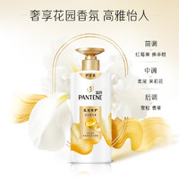 PANTENE 潘婷 乳液修护润发精华素 500g