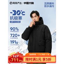 网易严选 中国大鹅-30℃抗寒地表强温飞行员短款鹅绒服 墨菁黑-90%白鹅绒 M