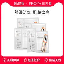 珀莱雅 双抗精华面膜2.0补水保湿抗氧抗糖提亮肤色