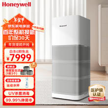 Honeywell 空气净化器除甲醛除细菌过敏原 家用大空间除醛卫健委备案消毒机