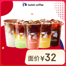 瑞幸咖啡 爆款15选1-大杯-15天有效-限自提