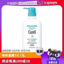 【自营】珂润Curel润浸保湿沐浴露420ml敏感肌沐浴乳日本沐浴液