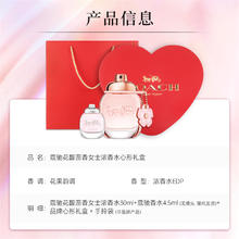 88VIP会员：COACH 蔻驰 花馥蕊香女士浓香水礼盒30ml+4.5ml