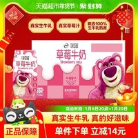 yili 伊利 味可滋草莓牛奶200ml*10盒