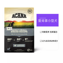 ACANA 爱肯拿 美国全价小型成犬粮低卡轻体狗粮6kg临期25.5