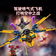 88VIP会员：LEGO 乐高 拉斯与阿林的暴风喷气式飞机 71833 积木玩具