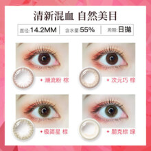 【专享】海俪恩美瞳日抛30片彩色隐形近视眼镜高清官方旗舰店正品