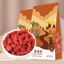 中宁枸杞 特级枸杞 250g*2袋+金丝皇菊*1小袋