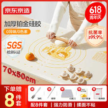 京东京造 揉面垫 硅胶擀面垫和面板食品接触级厨房烘焙加厚不粘（70*50）