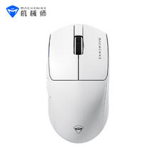 机械师 L7Air 1K版 三模鼠标 26000DPI 白色