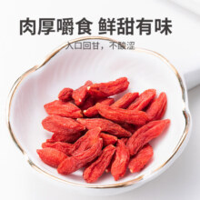 方家铺子中华老字号  枸杞250g/袋红枸杞子泡水红构杞苟杞子茶送长辈父母