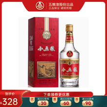 五粮液 WULIANGYE 小五粮52度375ml浓香型白酒单瓶装喜酒礼品酒