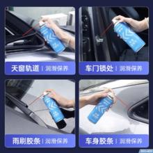 车仆 车窗润滑剂
