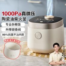 小熊 1.6升电饭煲鼎炎炊香快速烹煮锁香