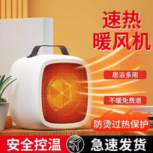 田徐 迷你暖风机壁挂式取暖器全屋速热家用迷你小型便携式快速制热静音宿舍卧室取暖器 白色+速暖+防烫设计