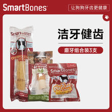 SmartBones 宠物零食狗狗磨牙棒洁齿骨3只装43.5g