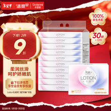洁柔 lotion系列 抽纸 3层*30抽*10包(195*133mm)