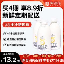 1号会员店One's Member A2β-酪蛋白鲜牛奶 900ml*3 巴氏杀菌乳 低温奶