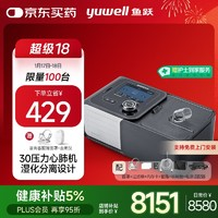 鱼跃 双水平正压呼吸机 YH-730ST