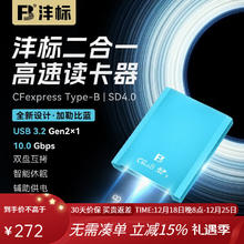沣标 R6 R5 Z7 Z6相机CFexpress Type-B型cfeb卡高速CFe读卡器 双卡同读