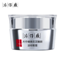 片仔癀灵芝臻颜淡纹眼霜30g 淡化细纹 紧致抗皱 补水保湿新年生日礼物