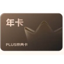 京东PLUS会员 年卡