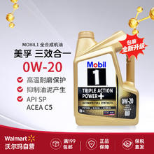美孚 海外 汽机油 全合成机油 金装1号0W-20 4L 新加坡版